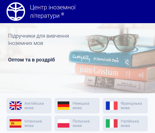 Уникальный выбор учебников: Центр Иностранной Литературы для изучения английского